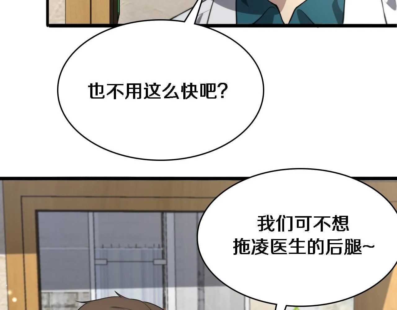 第247话 他是不是变态？ 第27页