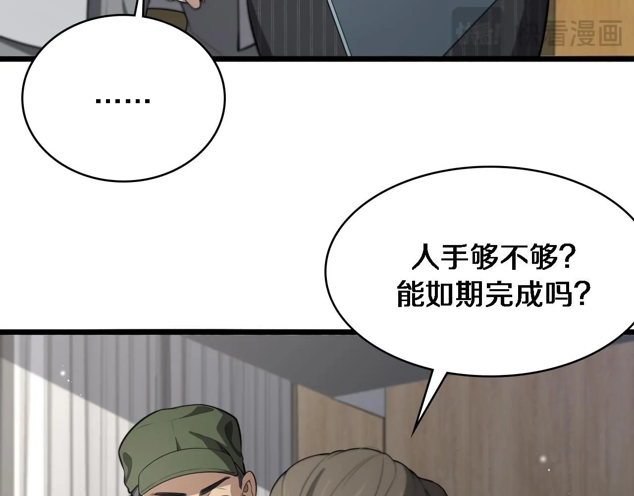 第247话 他是不是变态？ 第30页