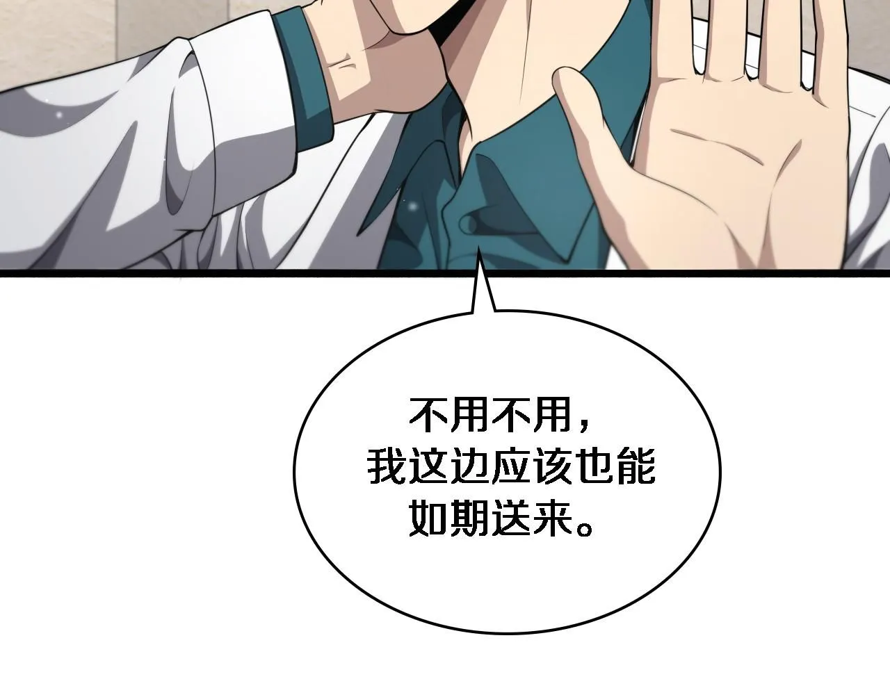 第247话 他是不是变态？ 第36页