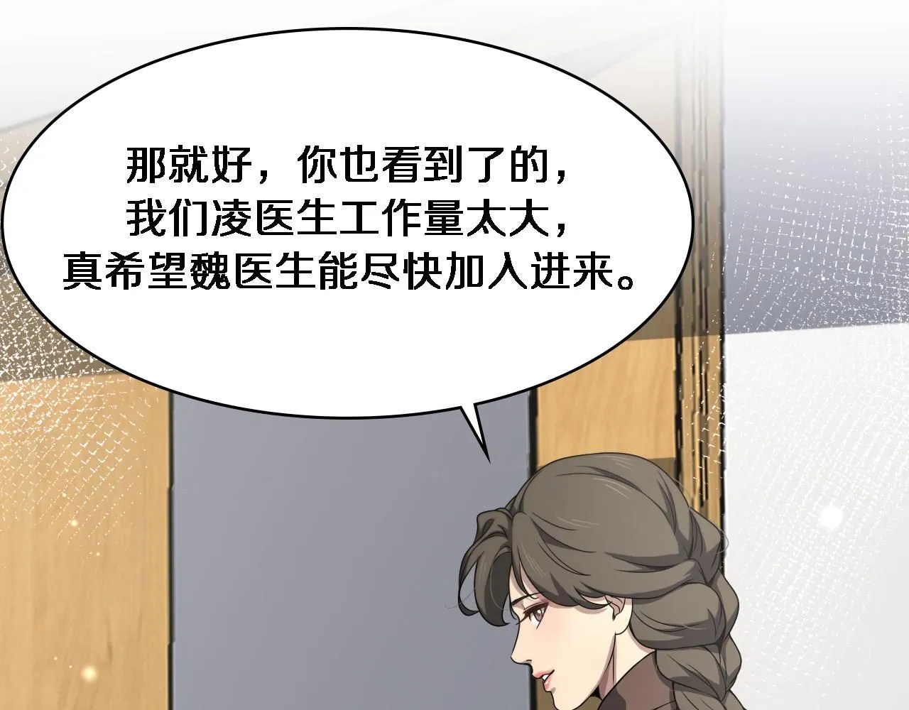 第247话 他是不是变态？ 第37页