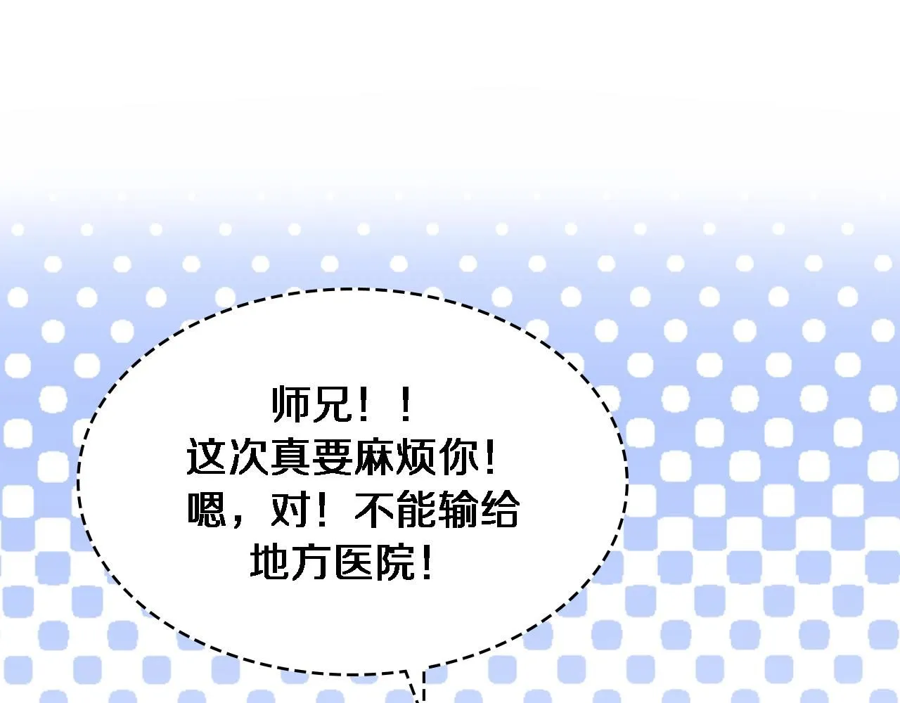 第247话 他是不是变态？ 第41页