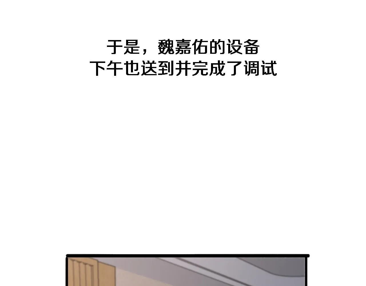 第247话 他是不是变态？ 第44页