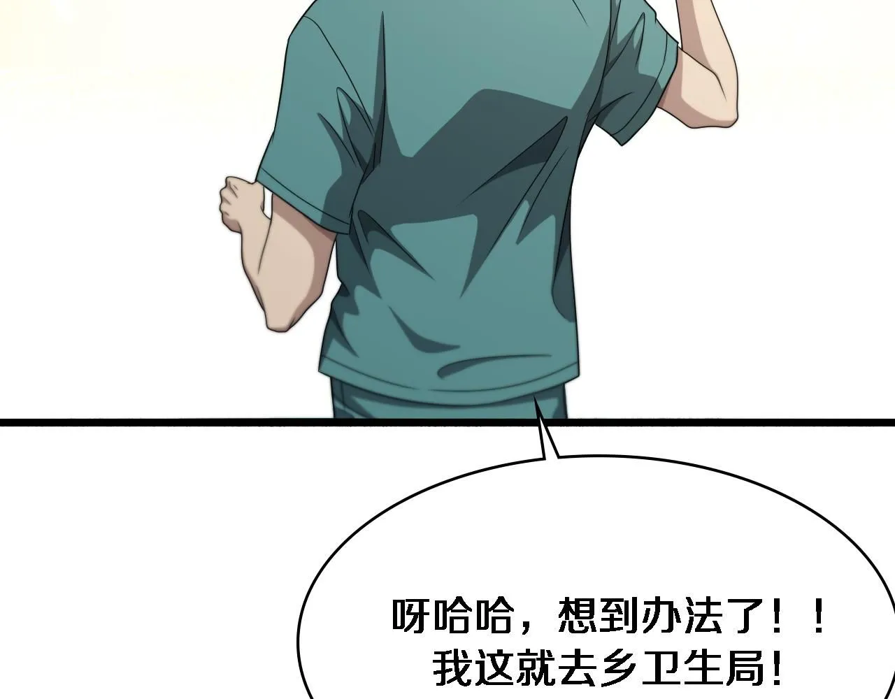 第247话 他是不是变态？ 第56页