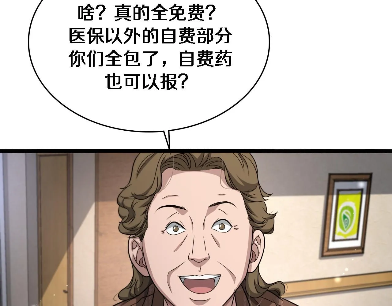 第247话 他是不是变态？ 第58页