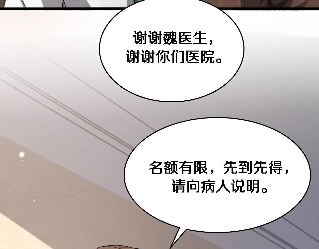 第247话 他是不是变态？ 第61页