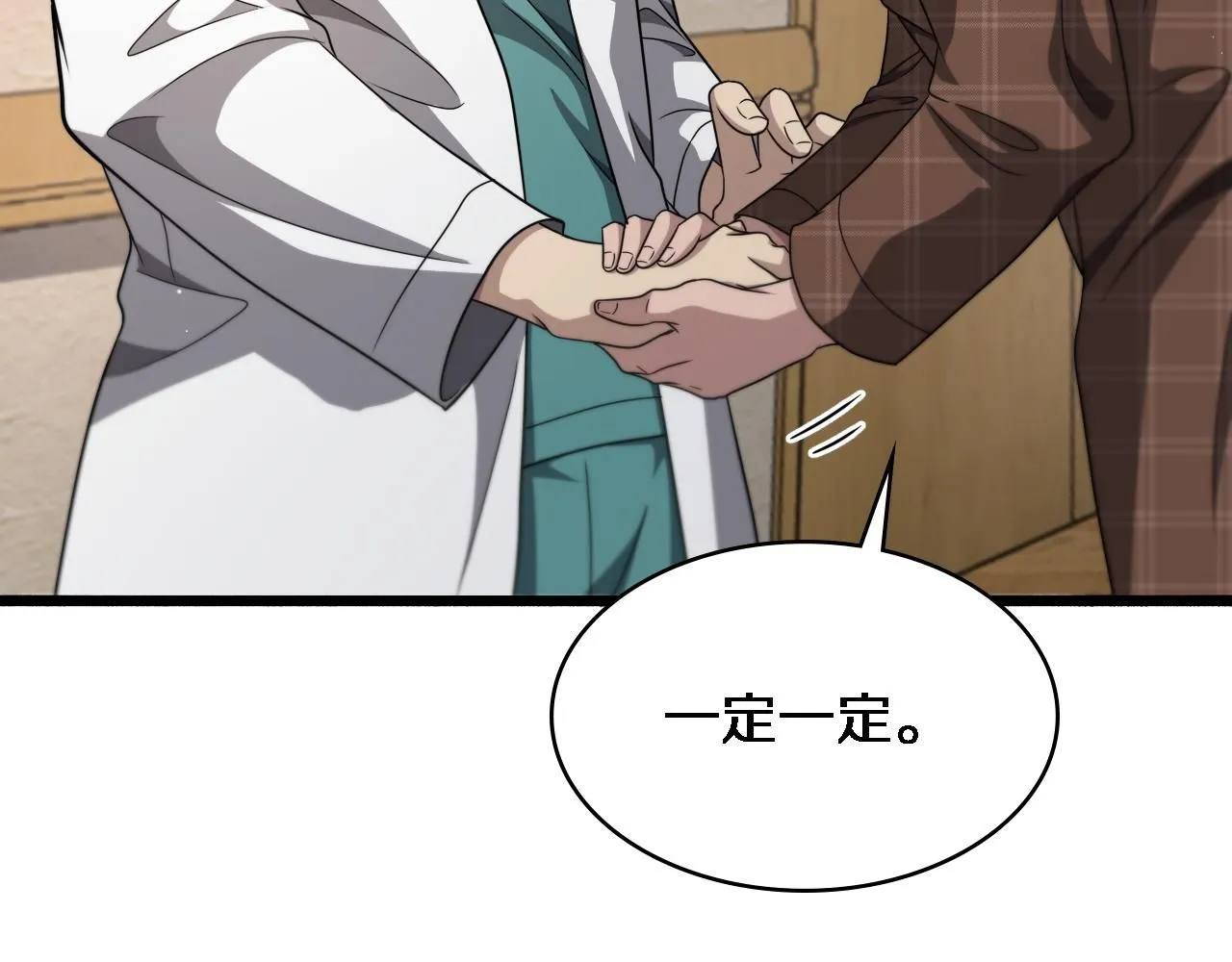 第247话 他是不是变态？ 第63页