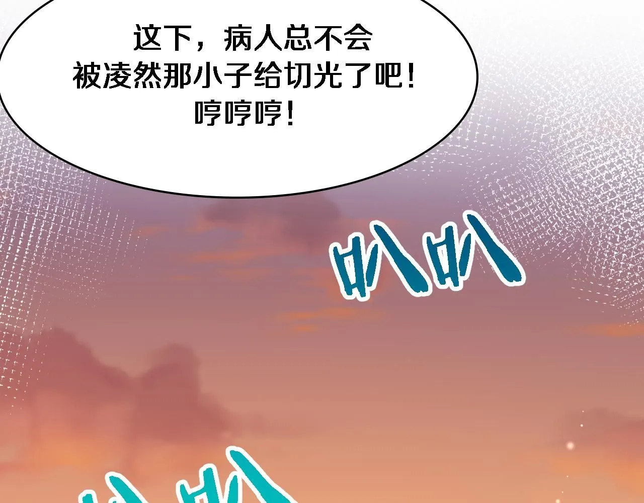 第247话 他是不是变态？ 第65页