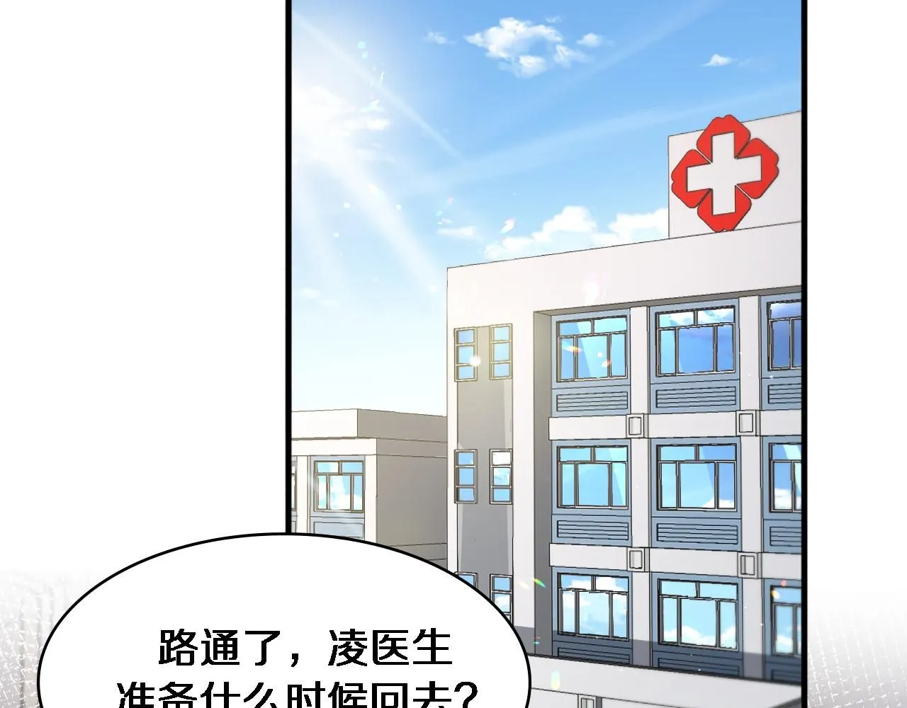 第247话 他是不是变态？ 第73页