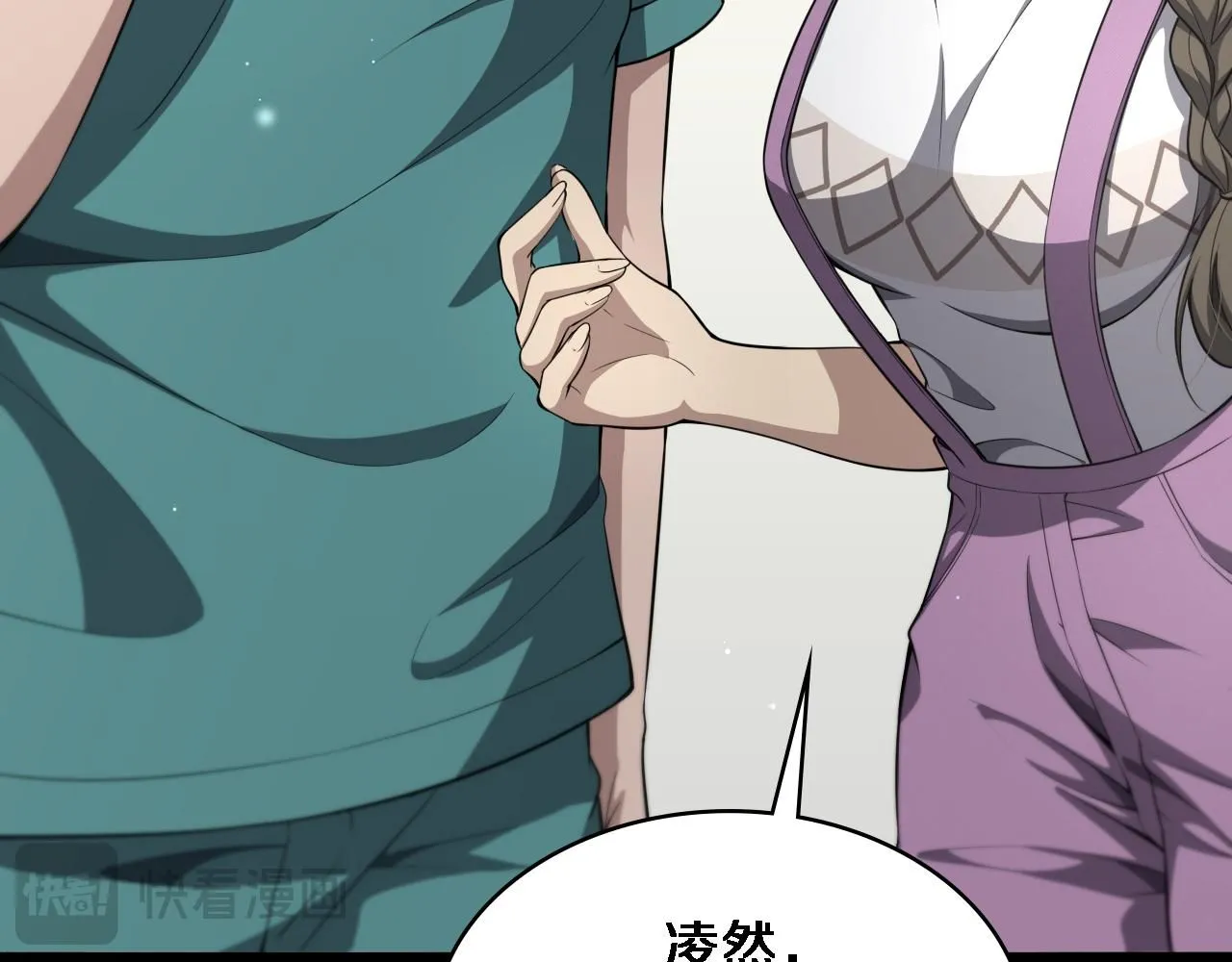 第247话 他是不是变态？ 第90页
