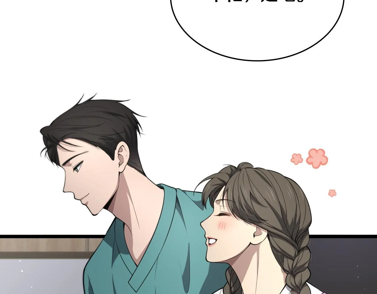 第247话 他是不是变态？ 第93页