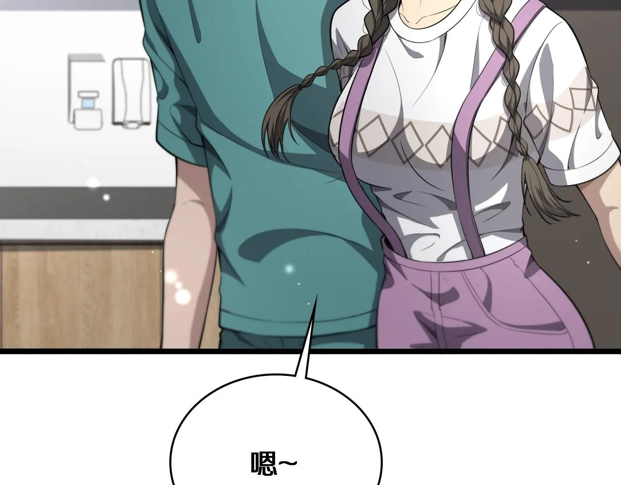 第247话 他是不是变态？ 第94页
