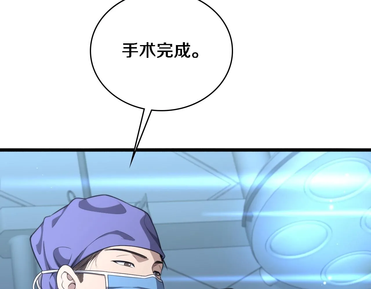 第247话 他是不是变态？ 第96页