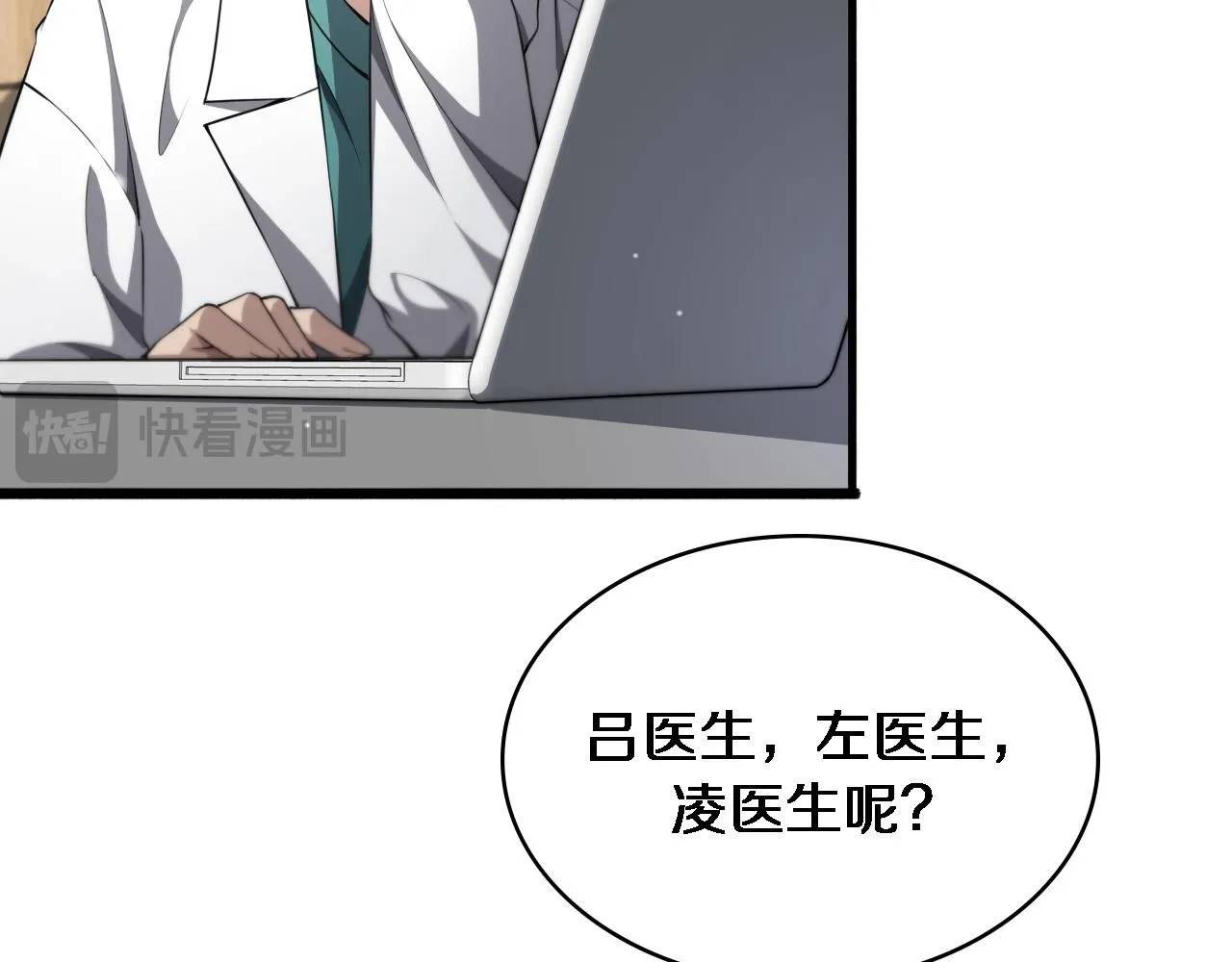 第247话 他是不是变态？ 第107页