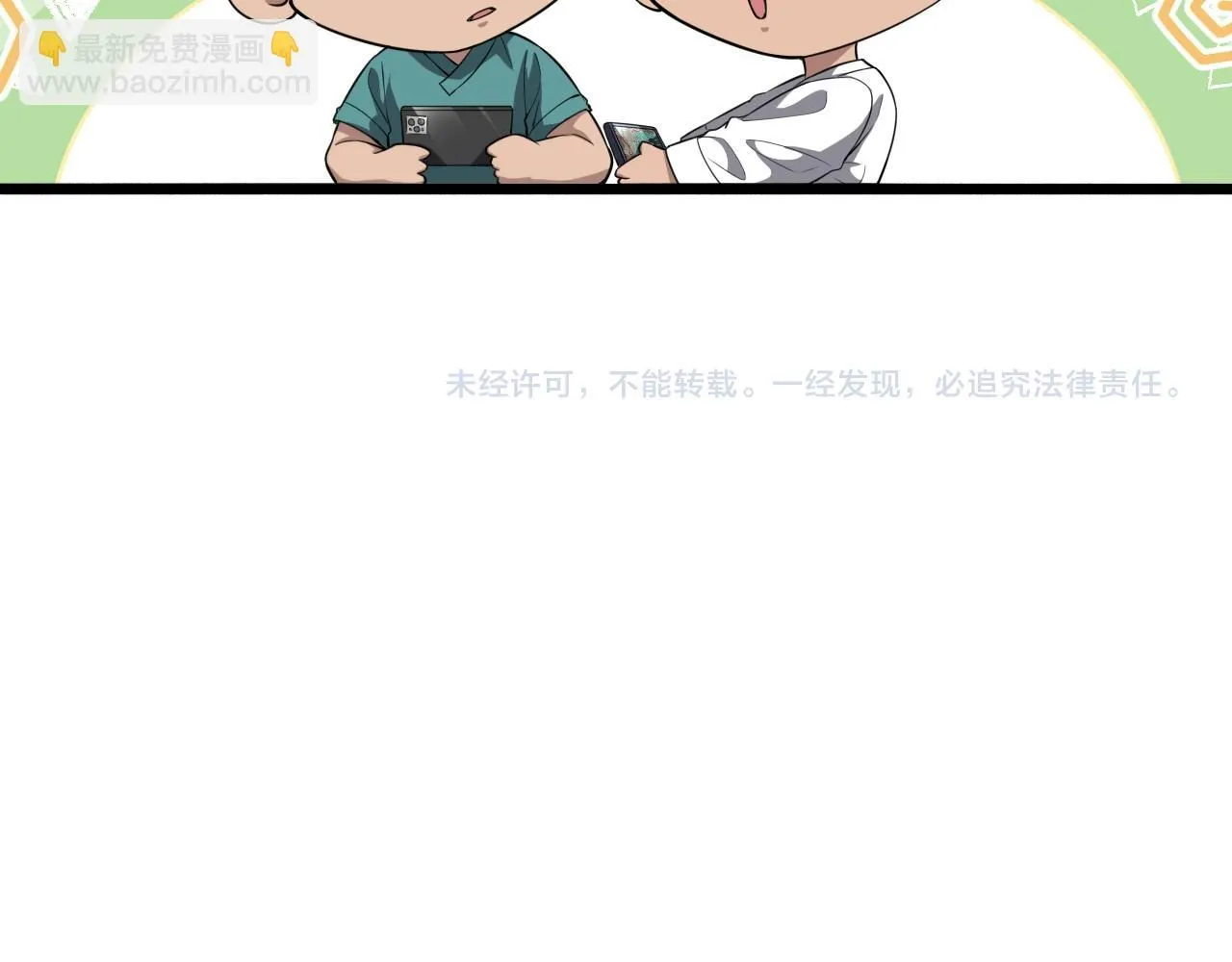 第247话 他是不是变态？ 第117页