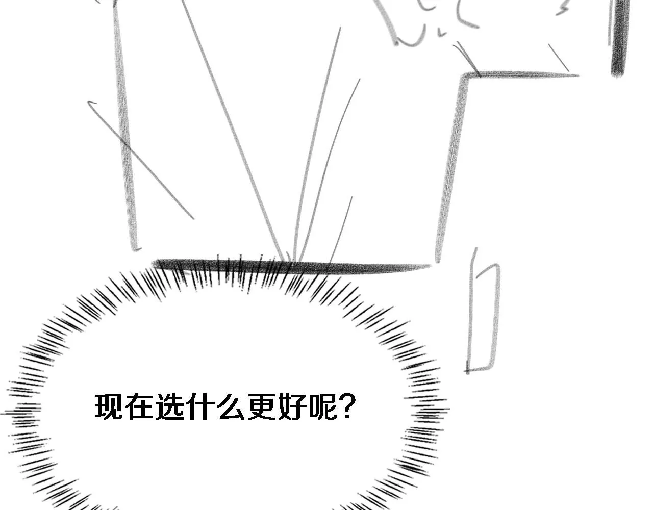 第247话 他是不是变态？ 第124页
