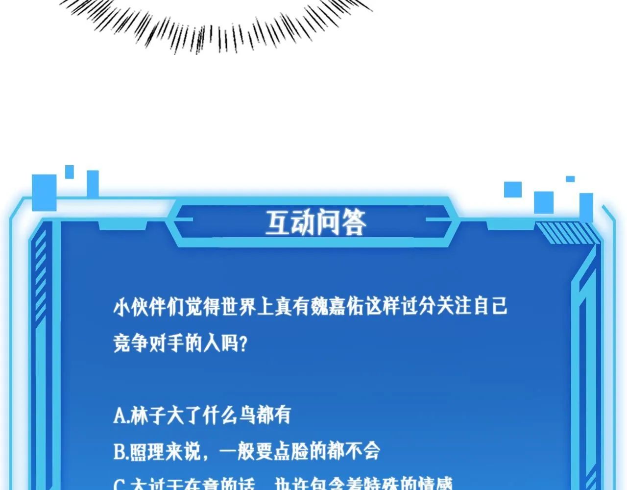 第247话 他是不是变态？ 第125页