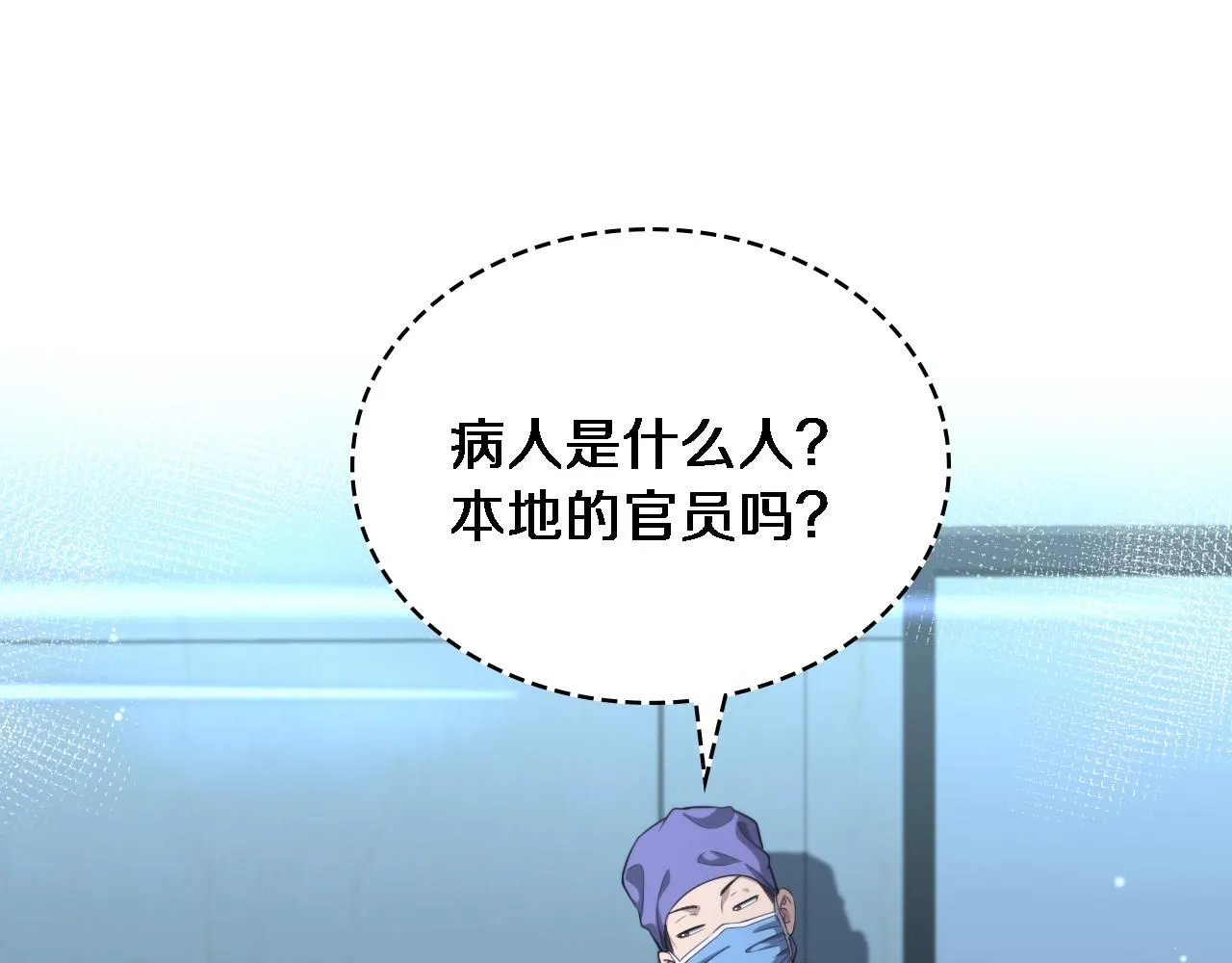 第246话 严重失态 第5页