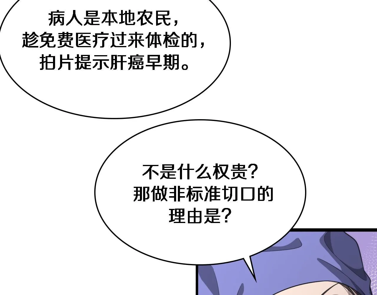 第246话 严重失态 第7页