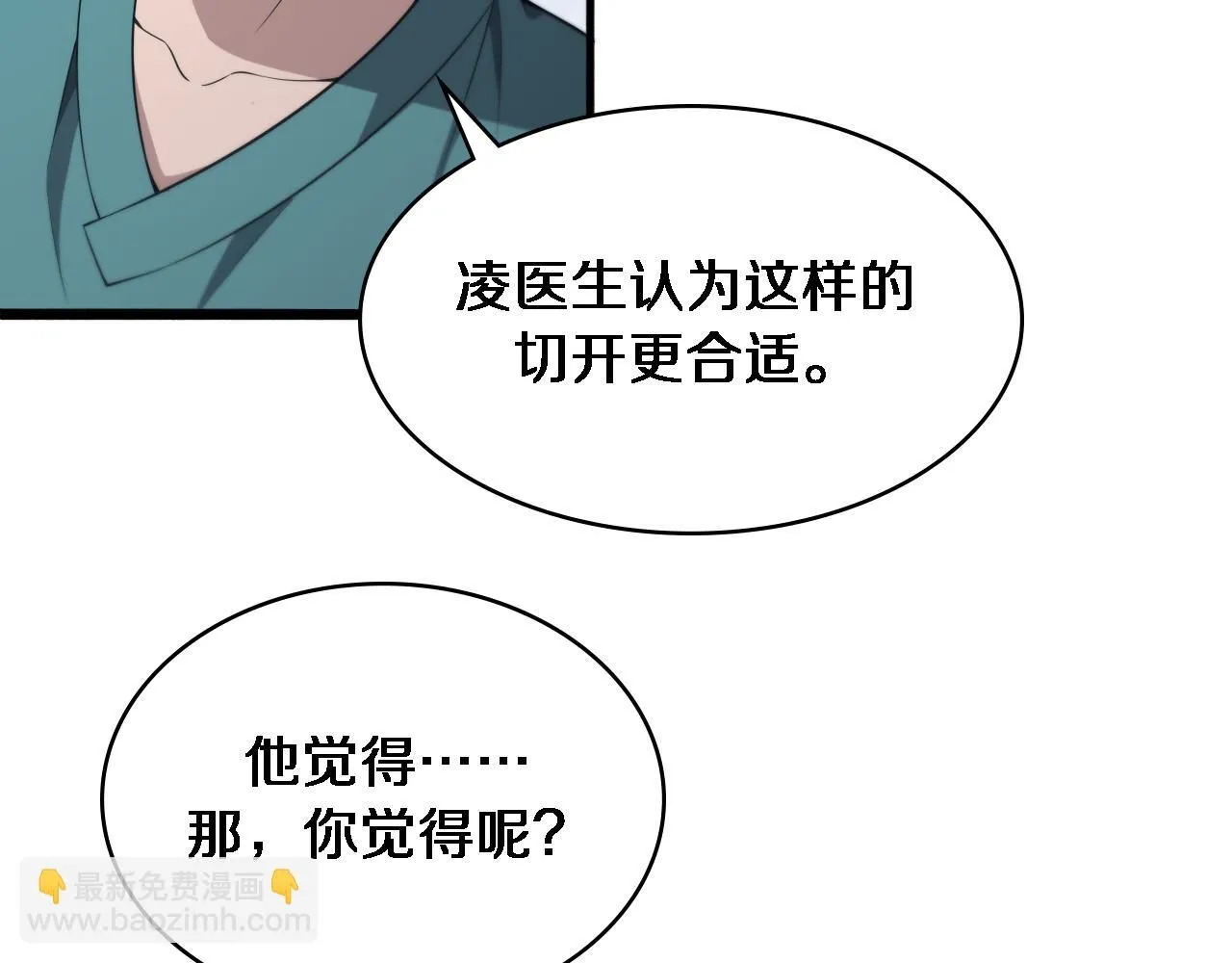 第246话 严重失态 第9页
