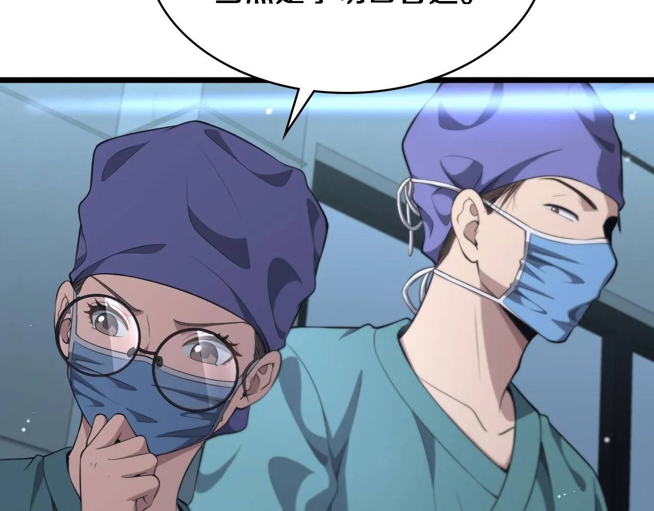 第246话 严重失态 第12页