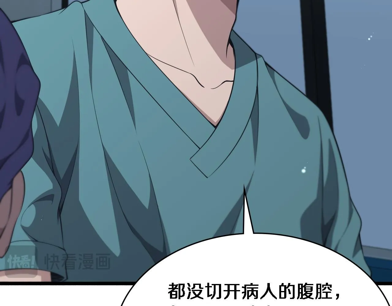 第246话 严重失态 第16页