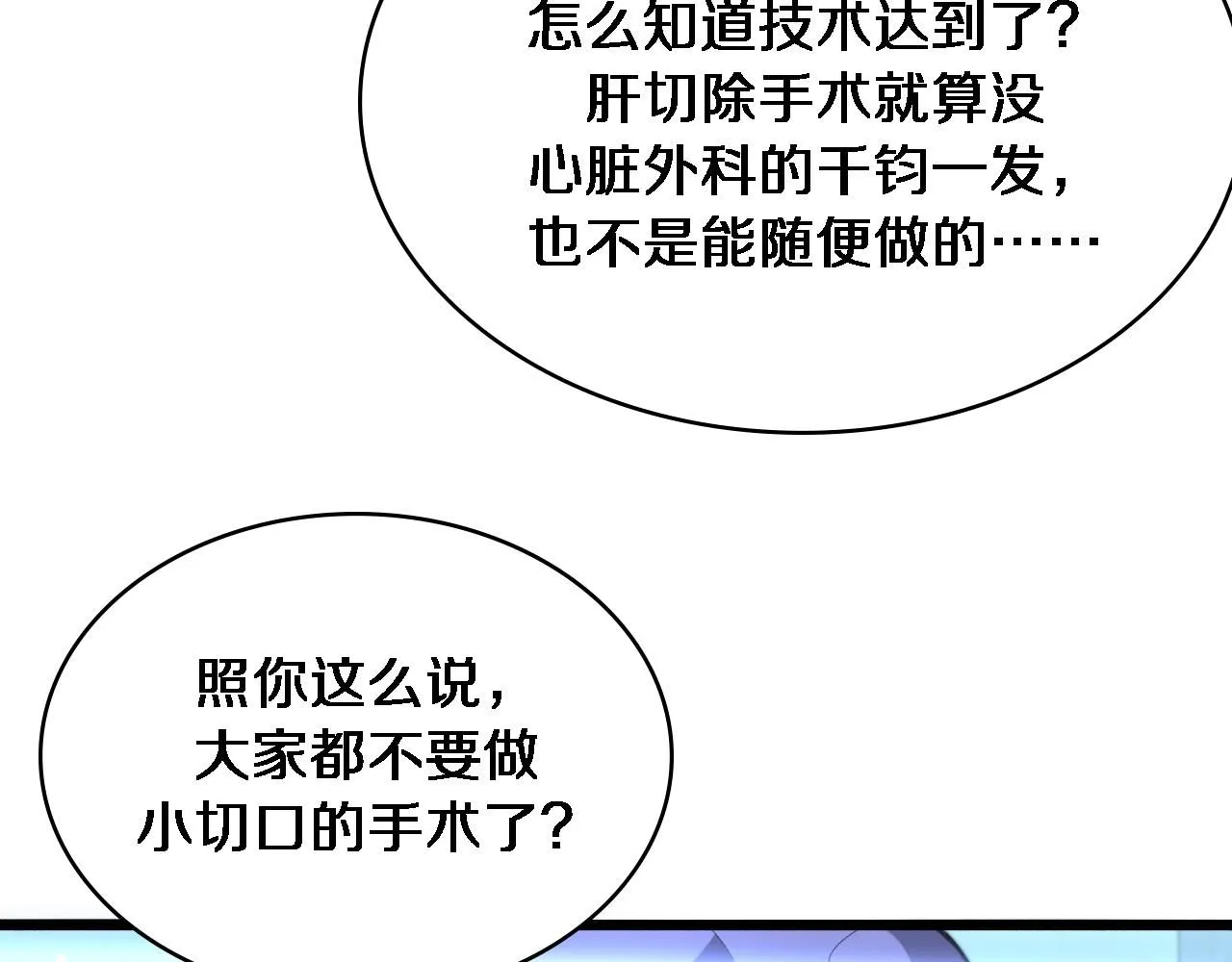 第246话 严重失态 第17页
