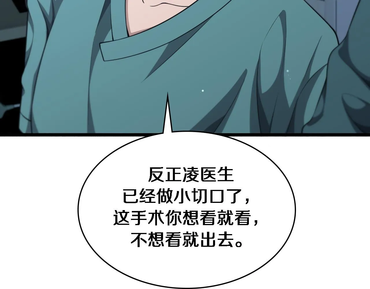第246话 严重失态 第19页