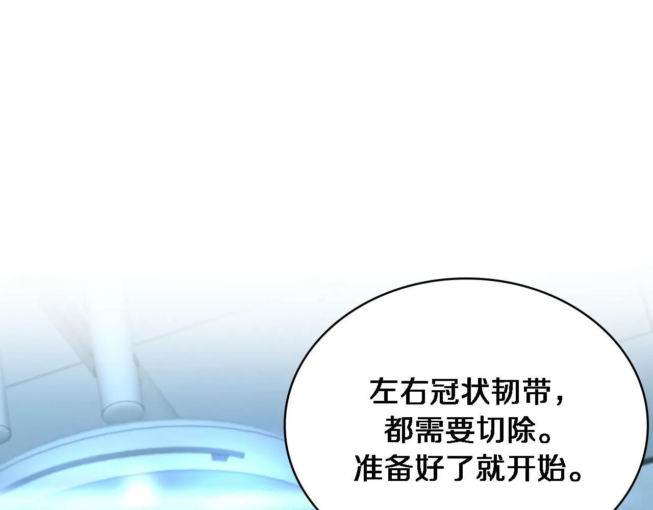 第246话 严重失态 第21页