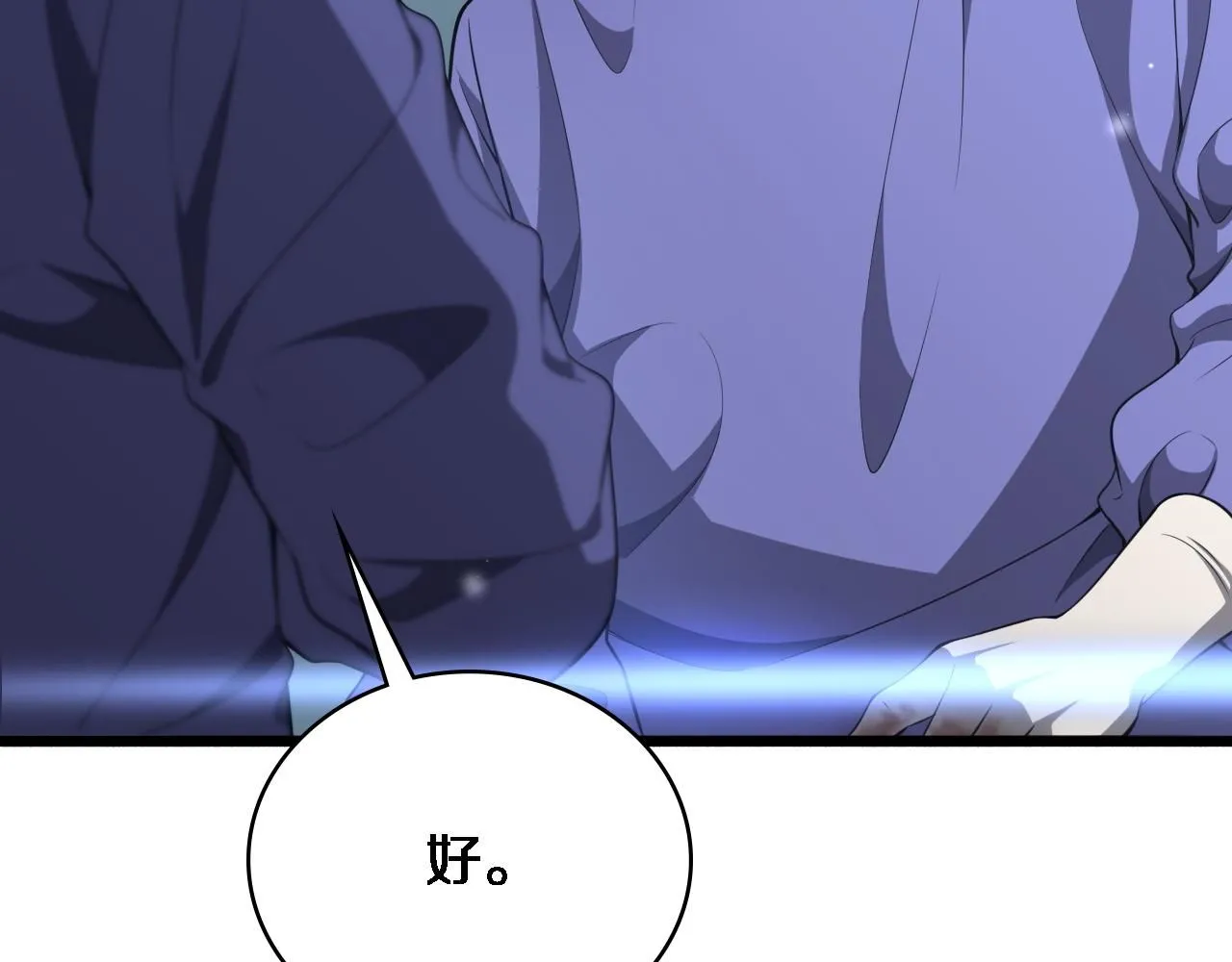 第246话 严重失态 第23页