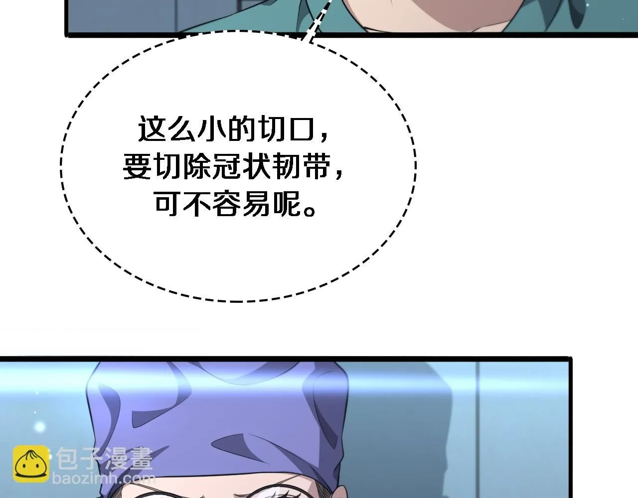 第246话 严重失态 第25页