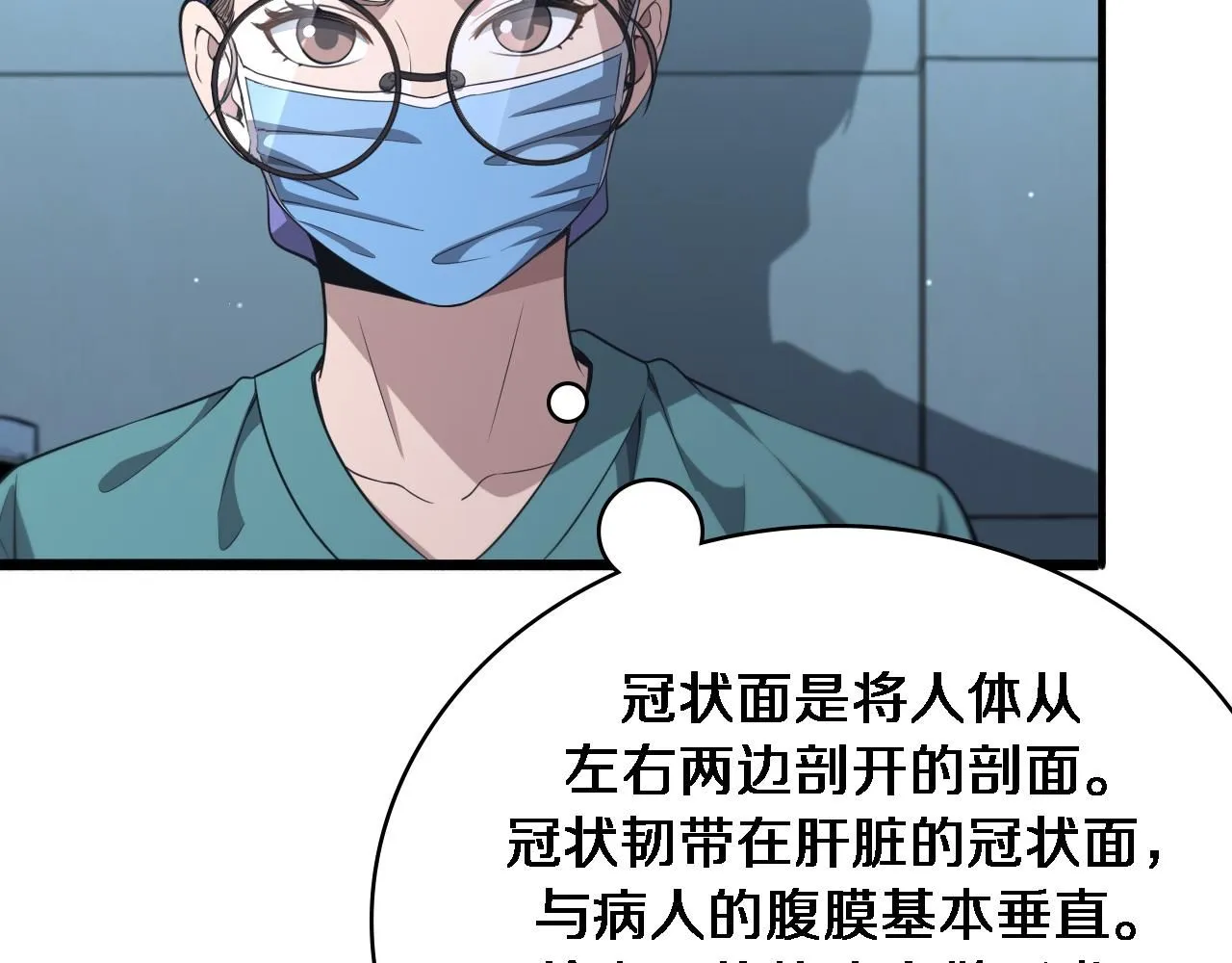 第246话 严重失态 第26页