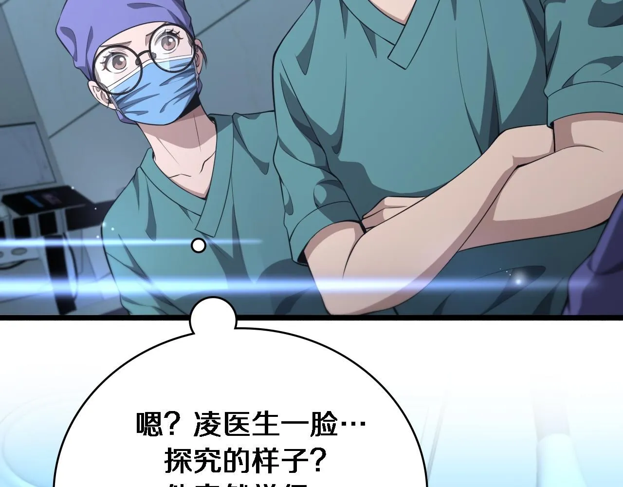 第246话 严重失态 第29页