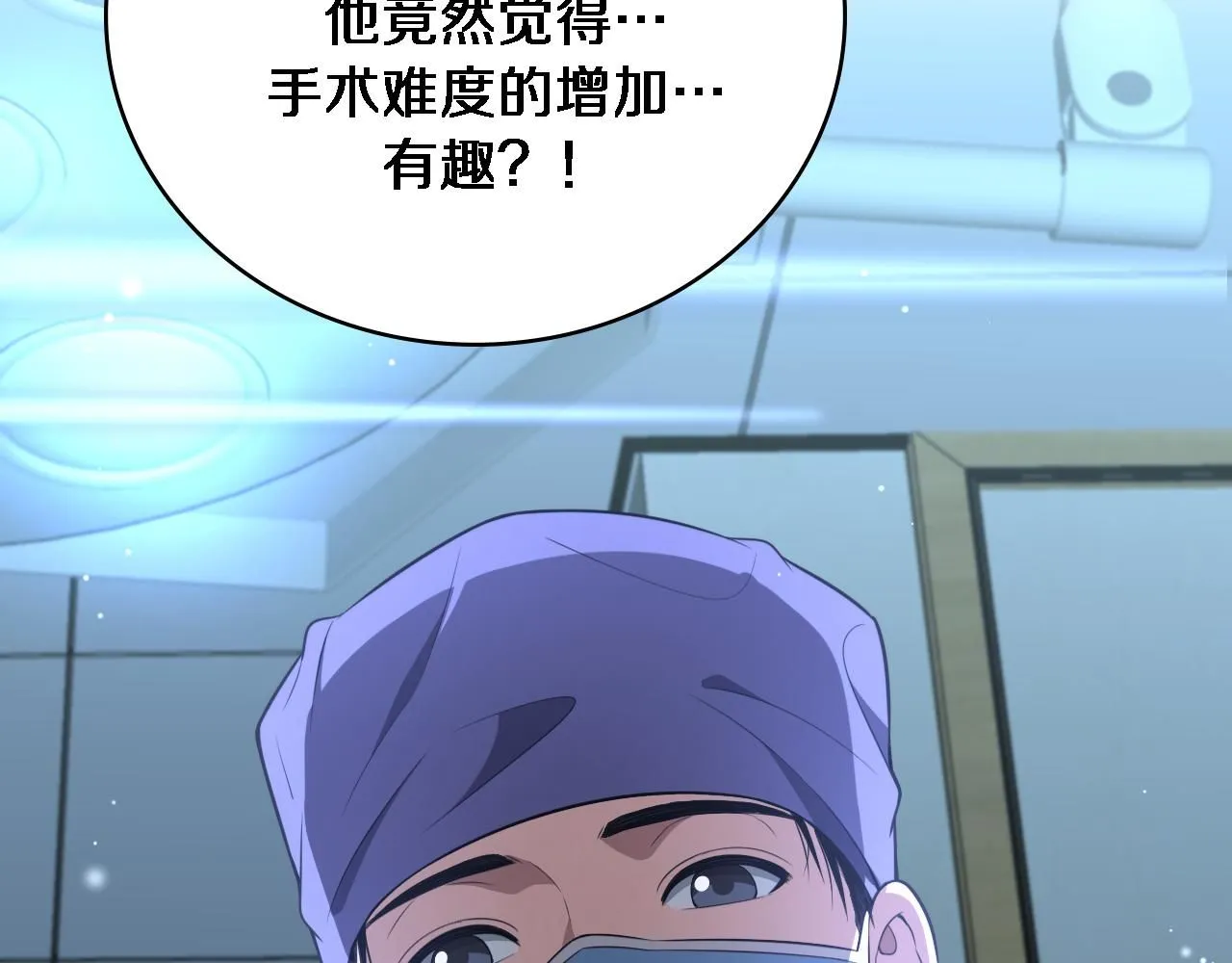 第246话 严重失态 第30页