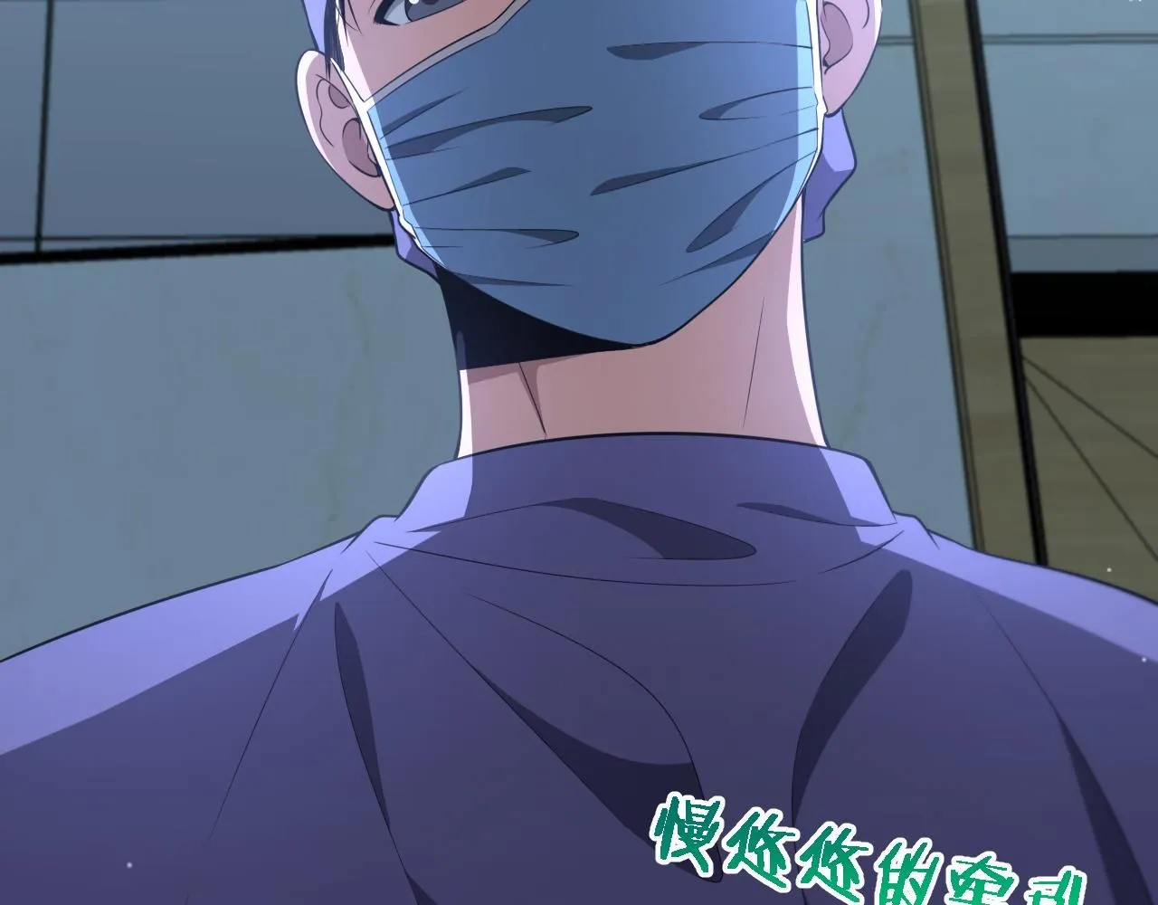第246话 严重失态 第31页