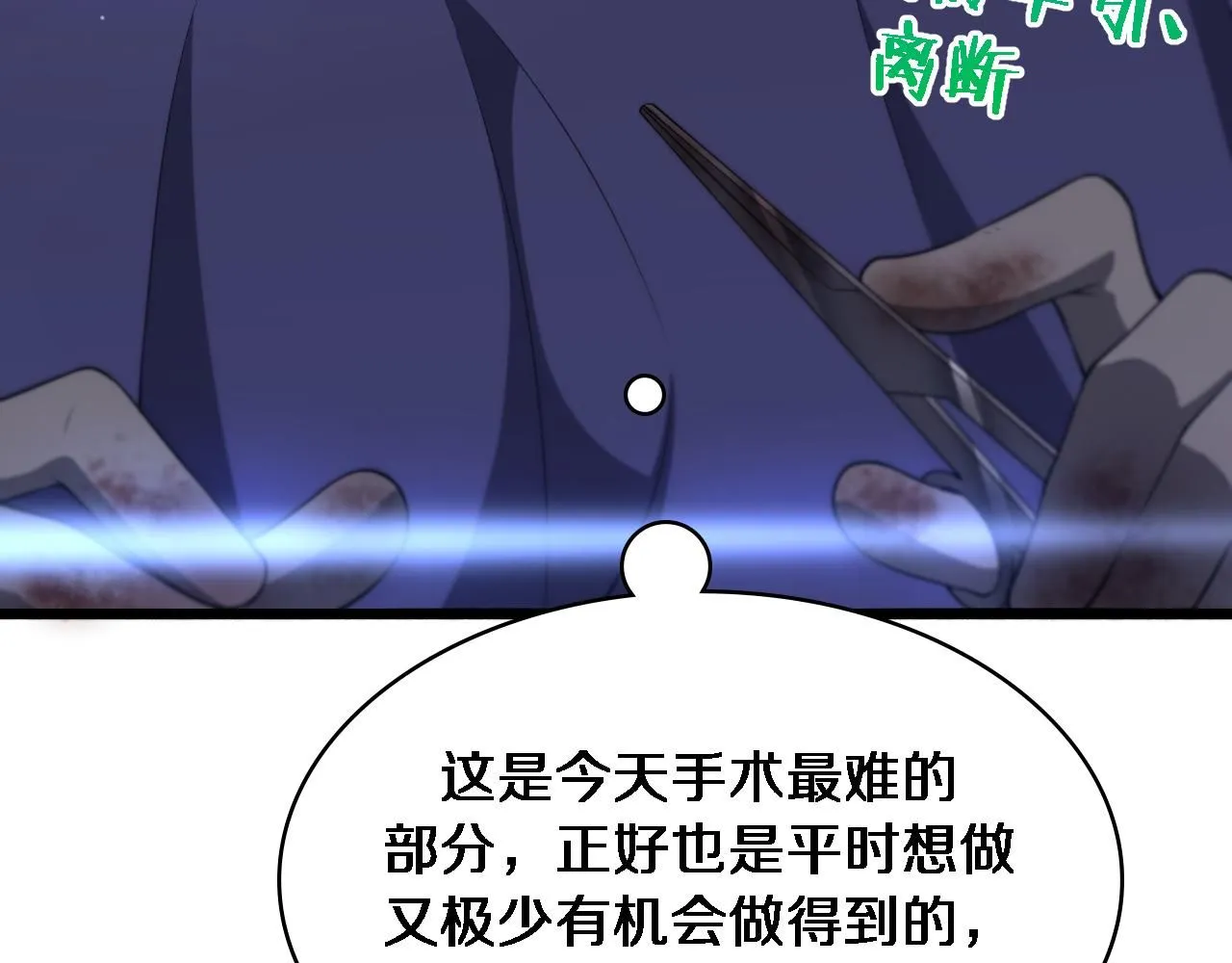 第246话 严重失态 第32页