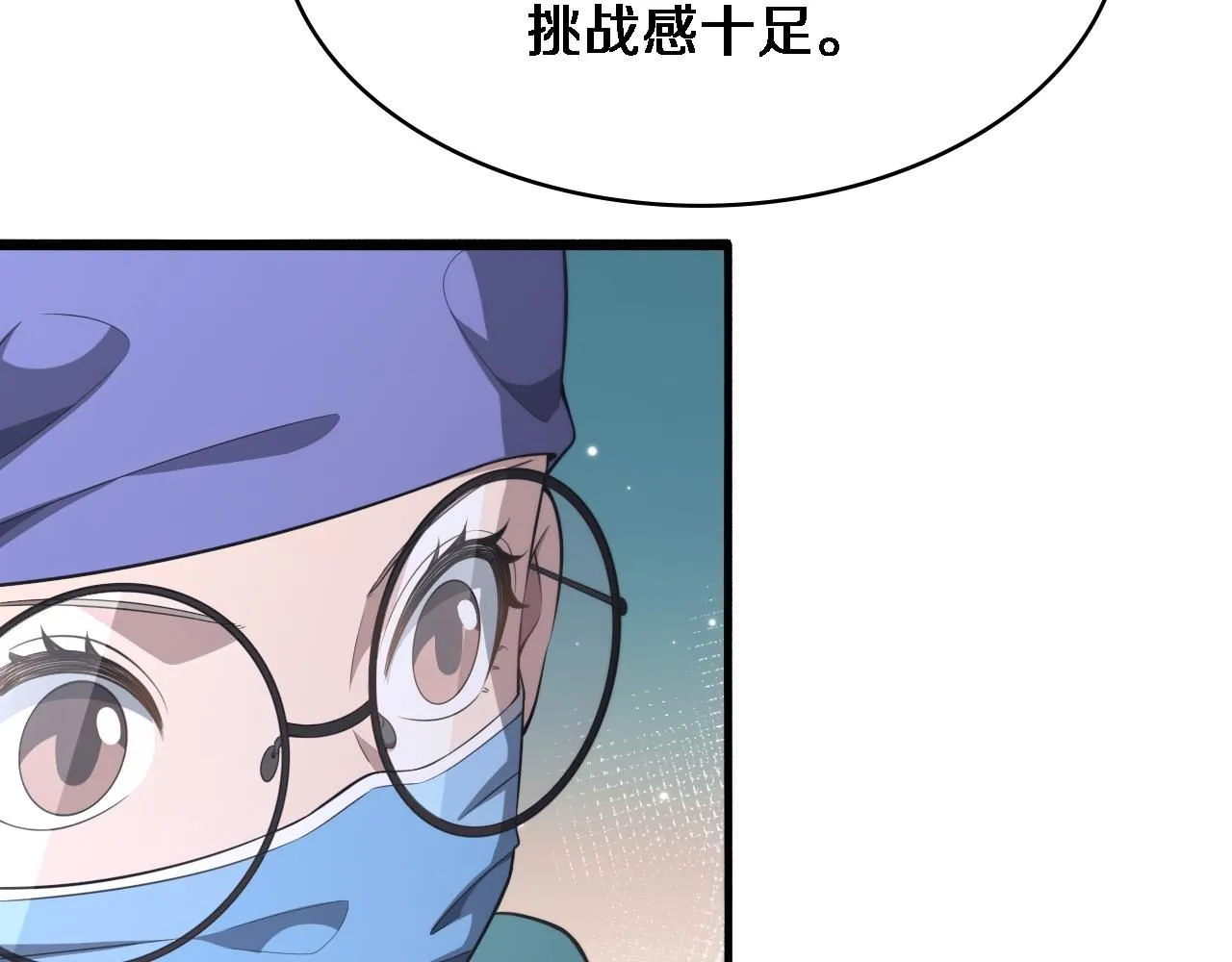 第246话 严重失态 第33页