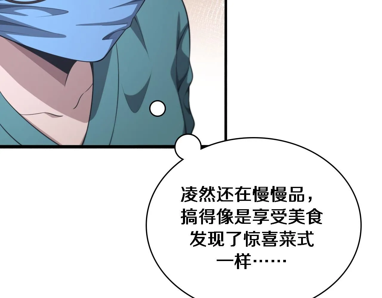 第246话 严重失态 第34页
