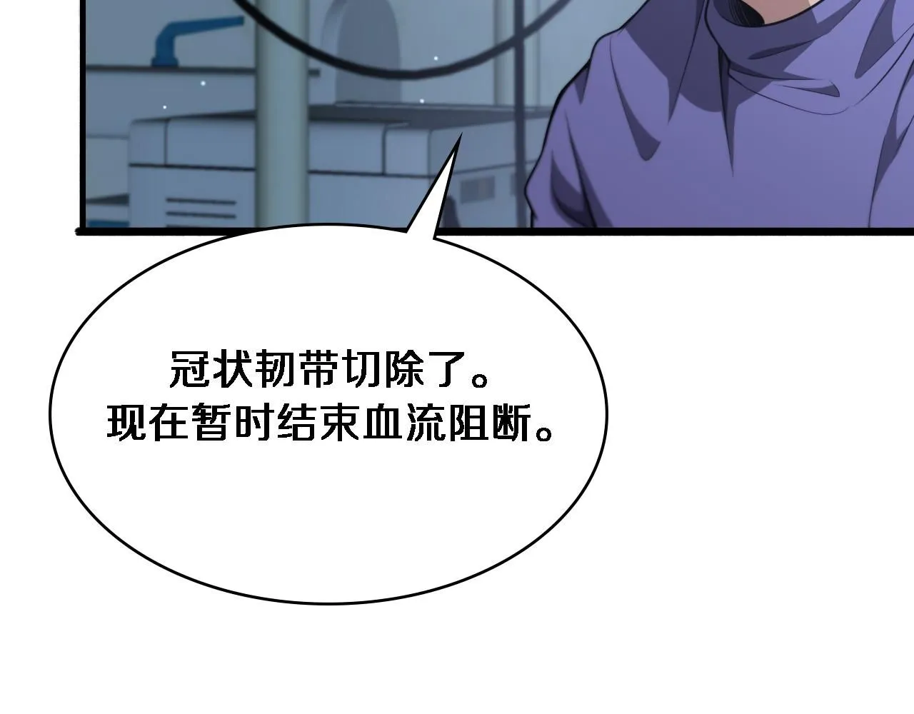 第246话 严重失态 第36页