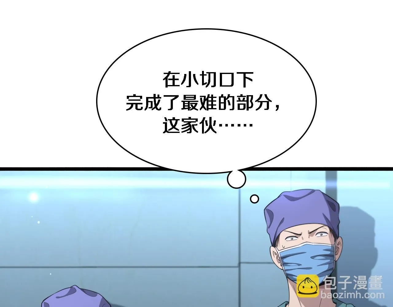第246话 严重失态 第37页