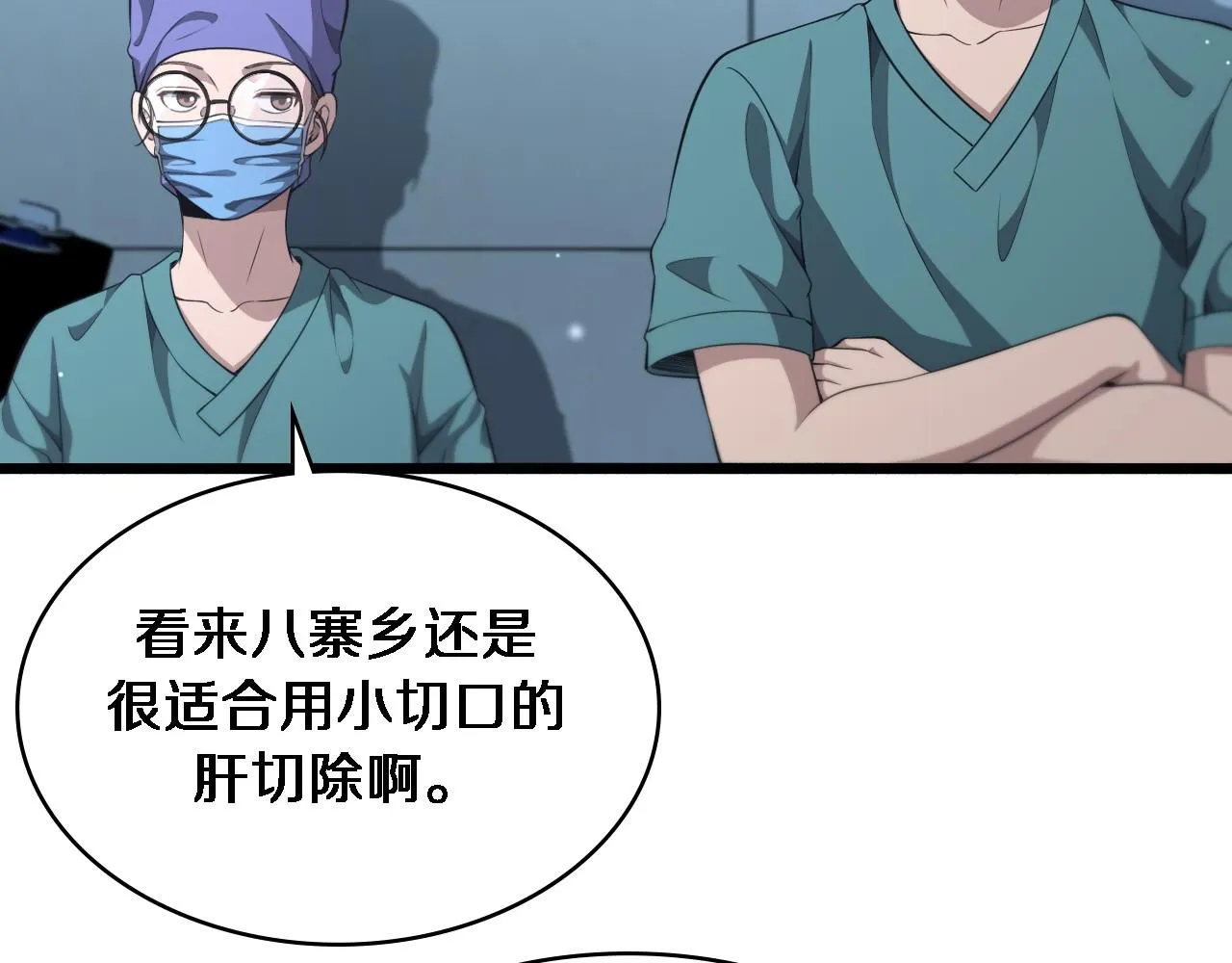第246话 严重失态 第38页
