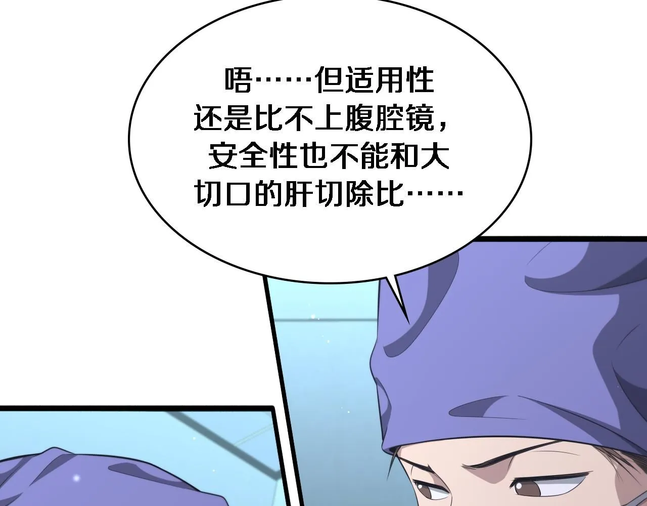 第246话 严重失态 第39页