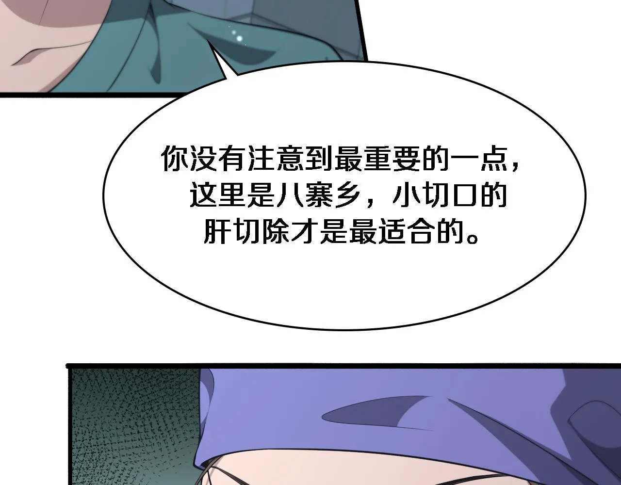 第246话 严重失态 第41页