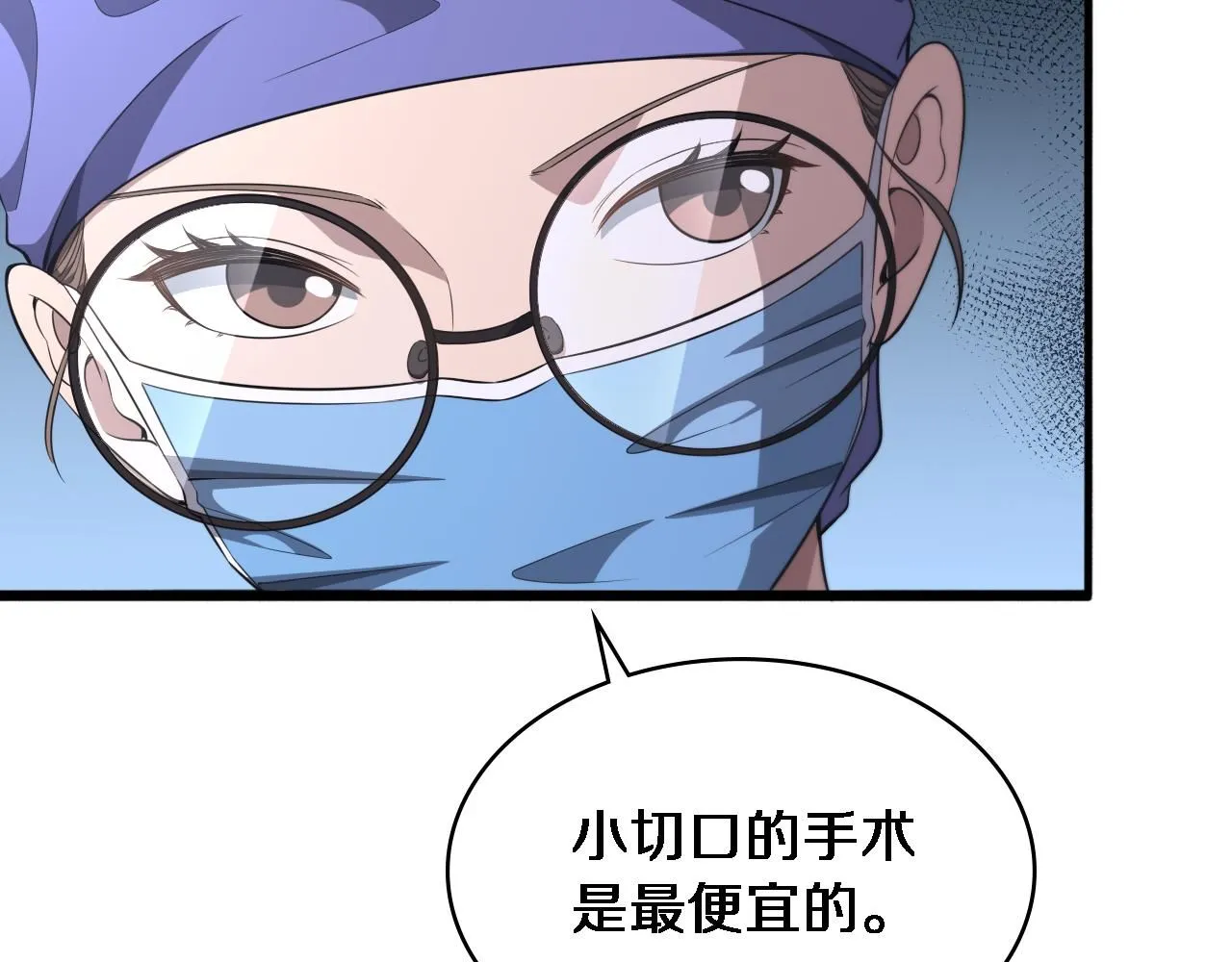第246话 严重失态 第43页