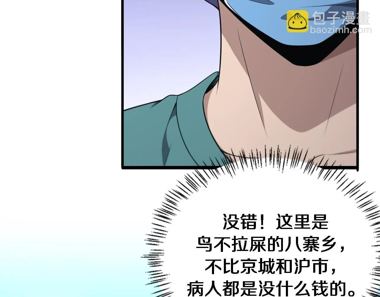 第246话 严重失态 第45页