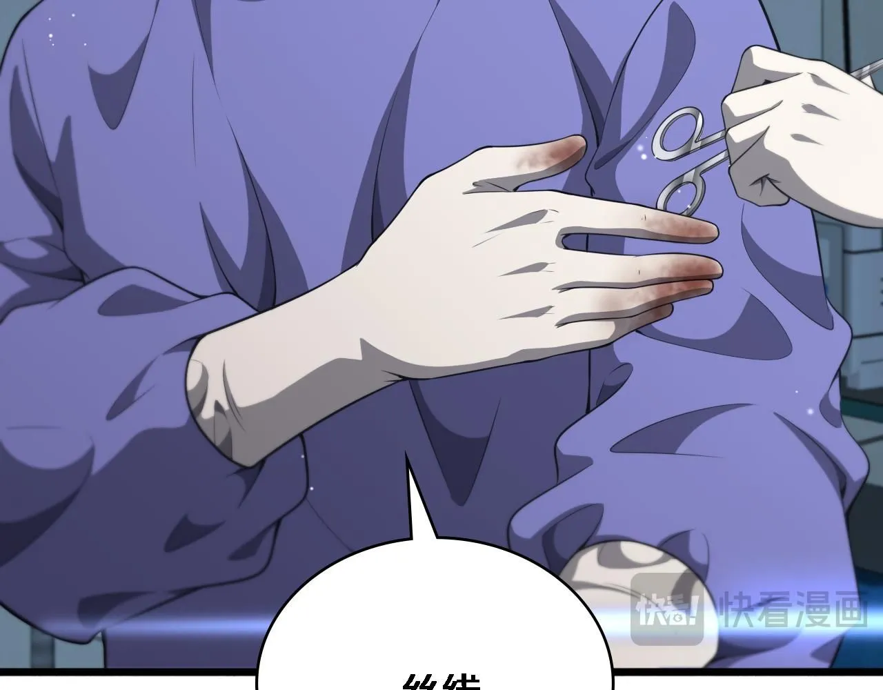 第246话 严重失态 第47页