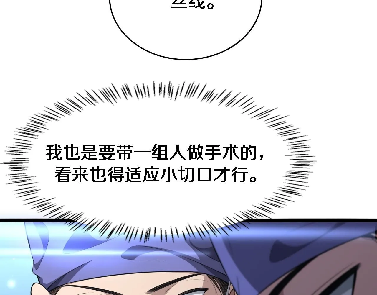 第246话 严重失态 第48页