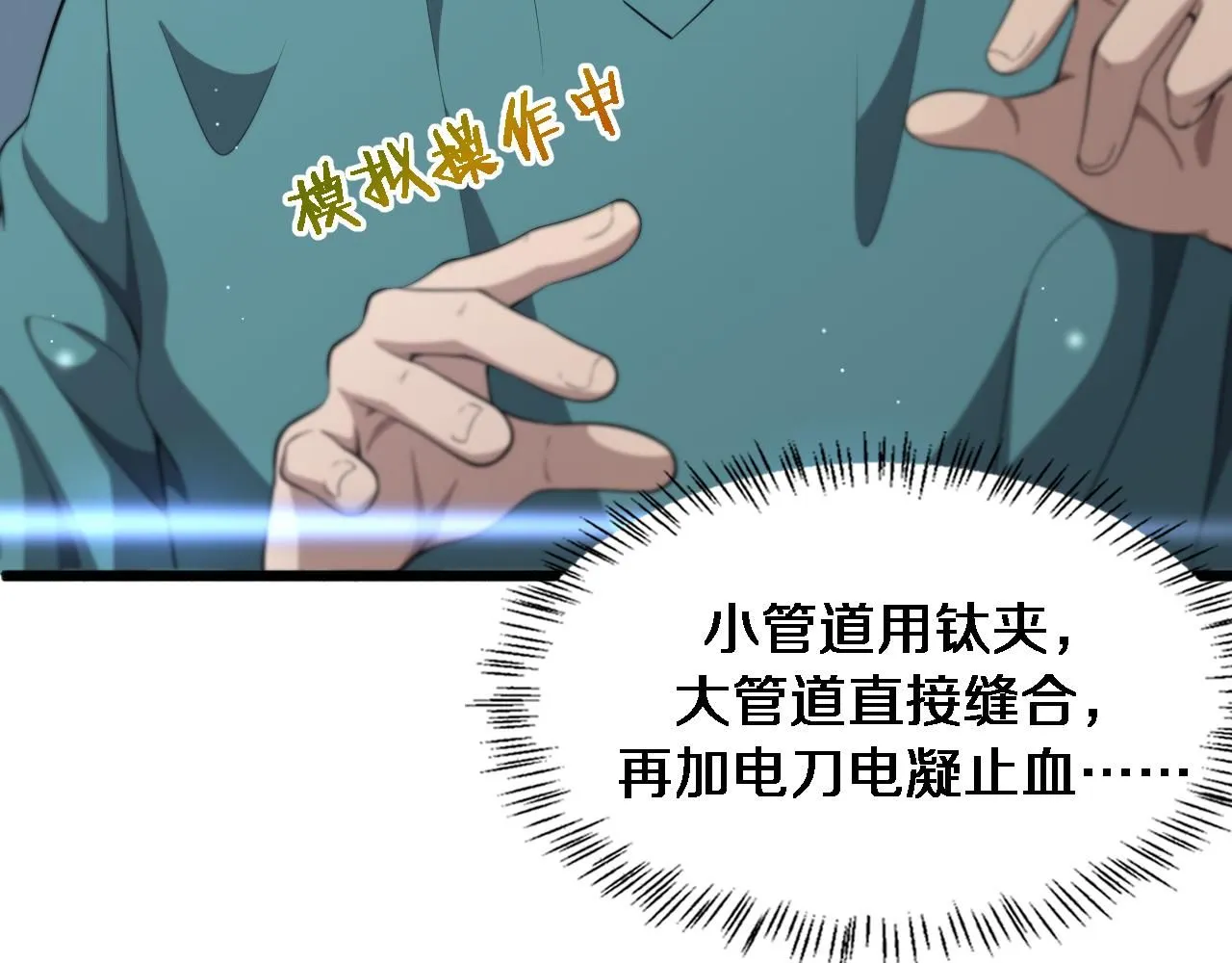 第246话 严重失态 第52页