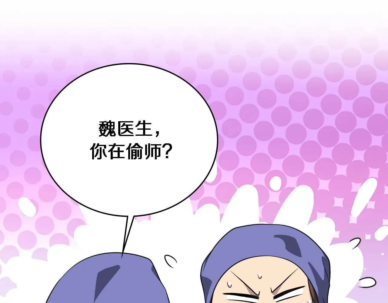 第246话 严重失态 第53页