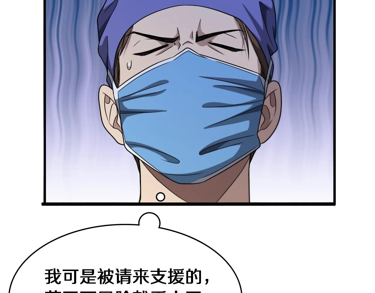 第246话 严重失态 第55页