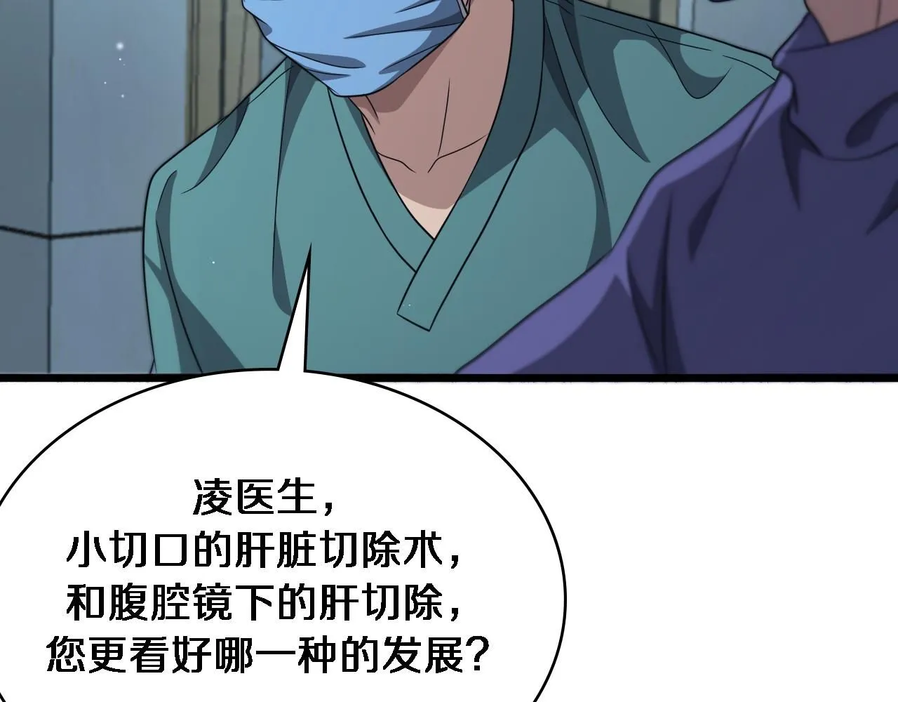 第246话 严重失态 第57页